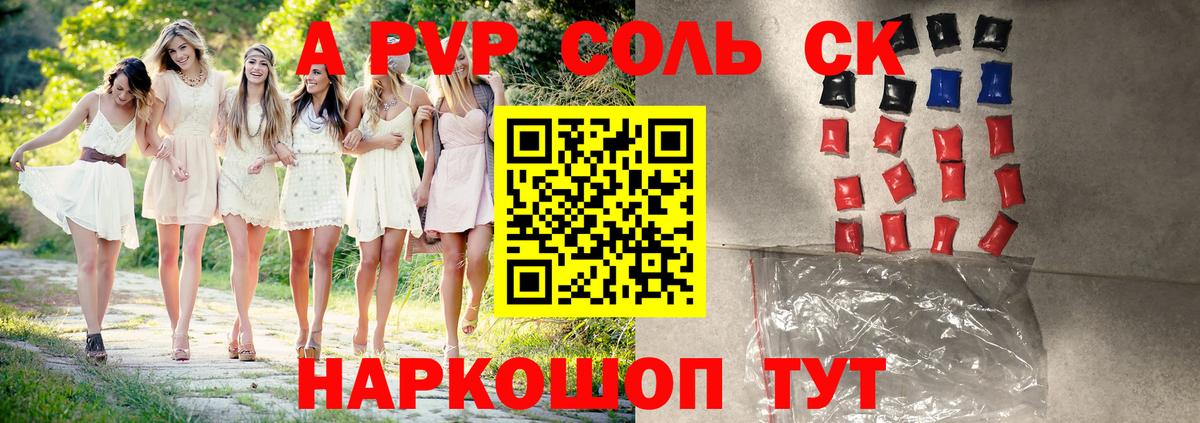 A-PVP мука  Вход с VPN  Луховицы 