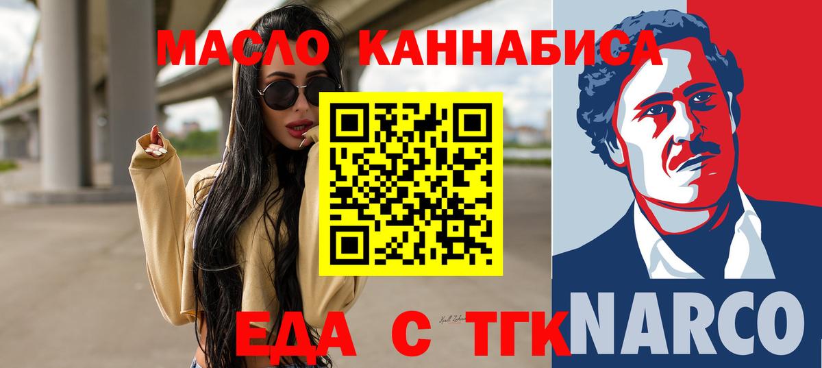 Cannafood марихуана  Вход с VPN  Луховицы 
