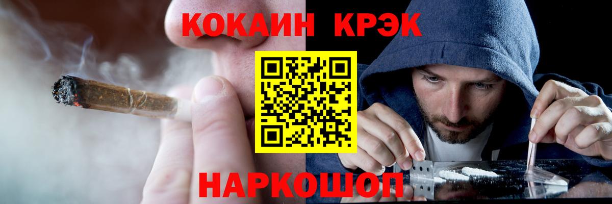 Луховицы  COCAIN  Кокаин 99%  Вход с VPN  Cocaine 99% 