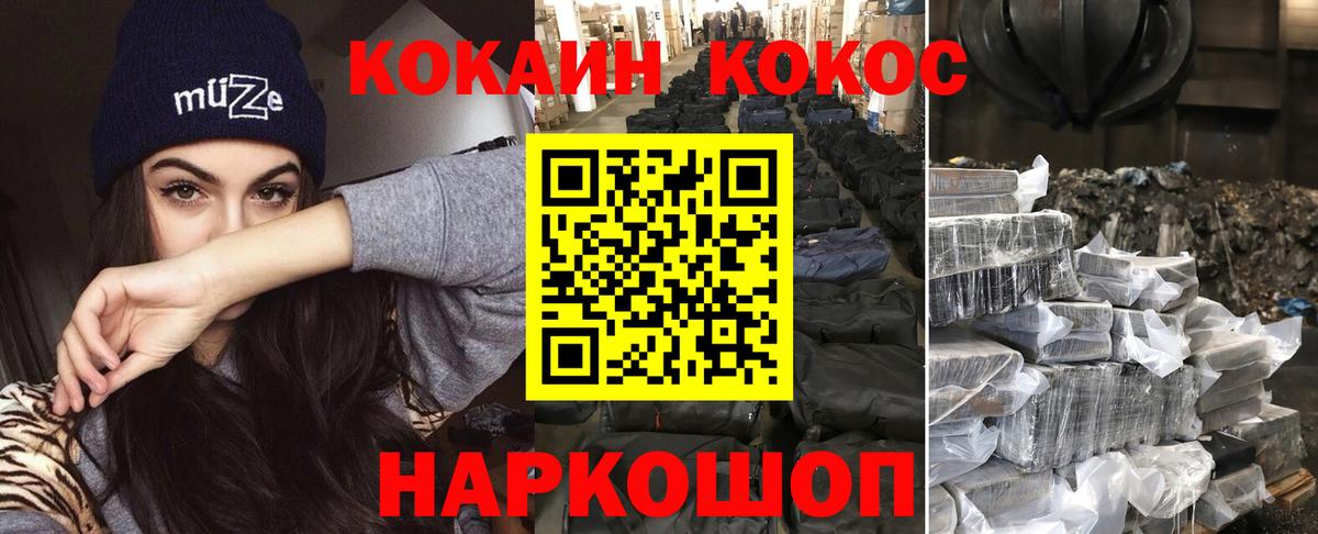 COCAIN Columbia Луховицы