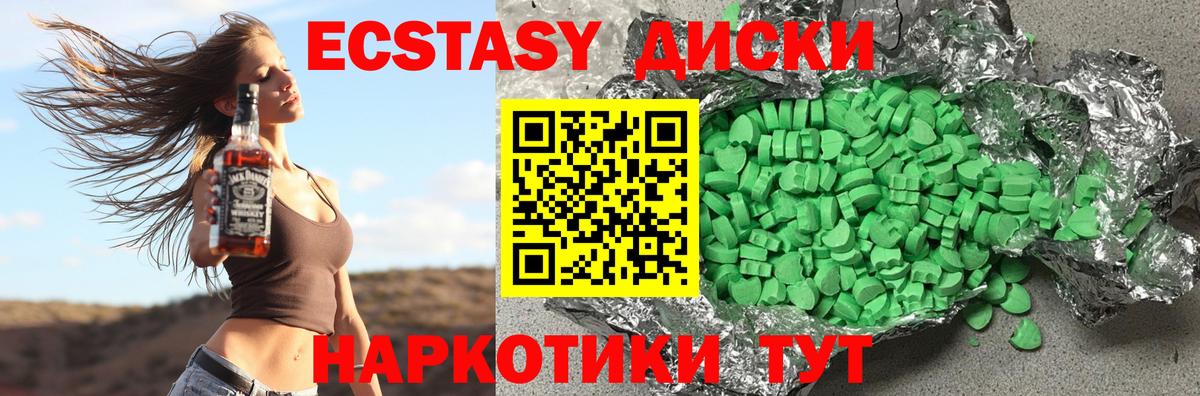 Ecstasy Cube Луховицы