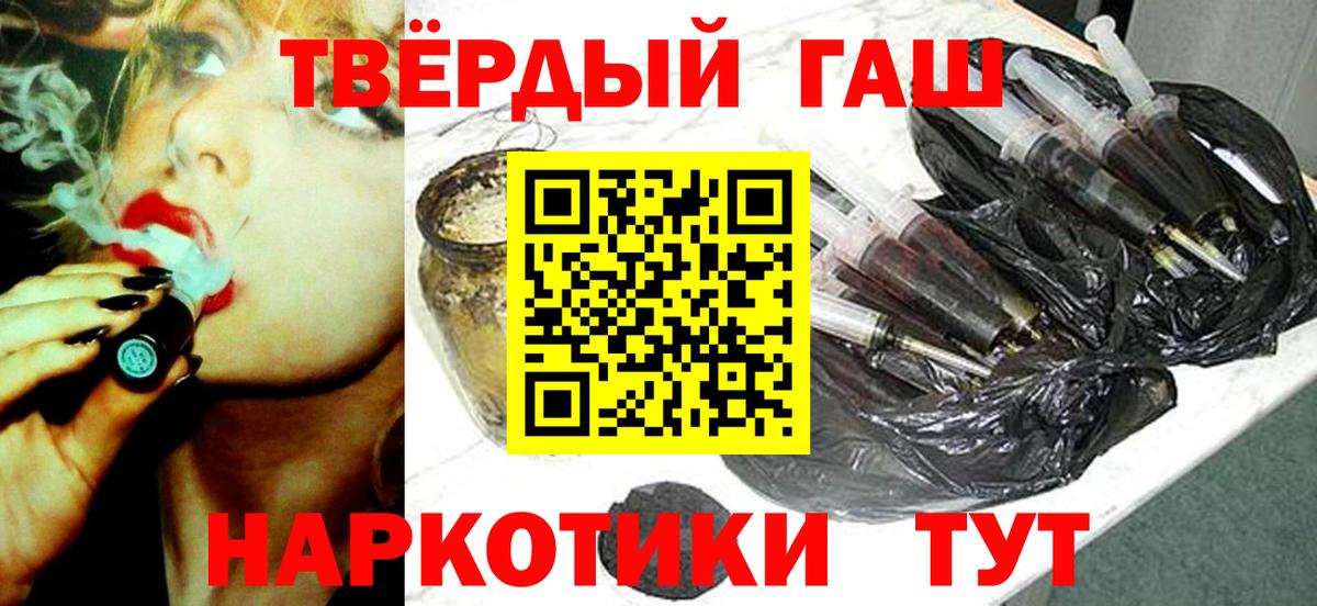 ГАШИШ ice o lator  ГАШИШ гашик  Вход с VPN  Луховицы 