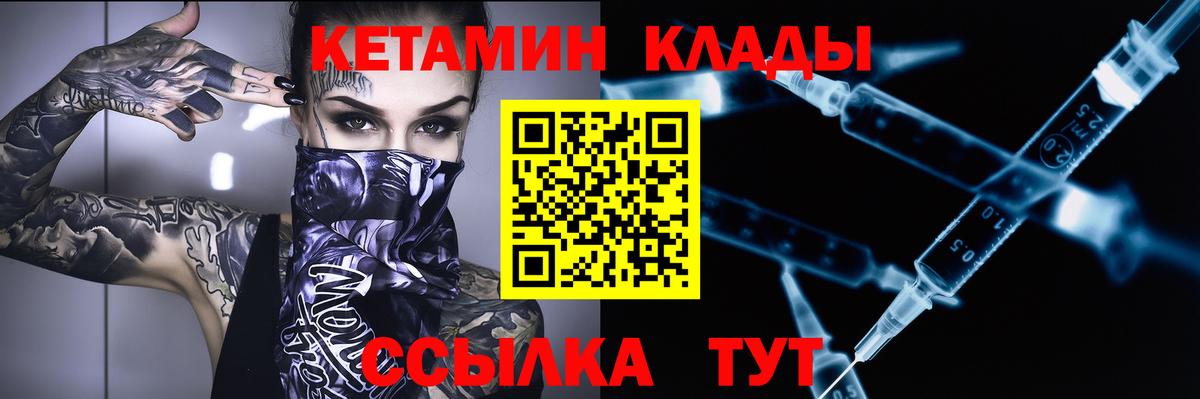 Луховицы  Кетамин VHQ  Вход с VPN 