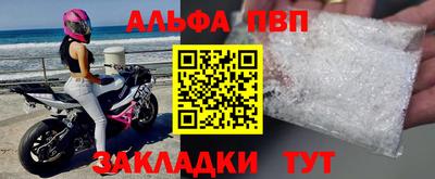альфа пвп VHQ Гусев