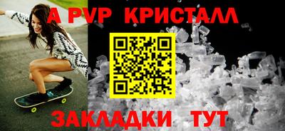 альфа пвп VHQ Гусев