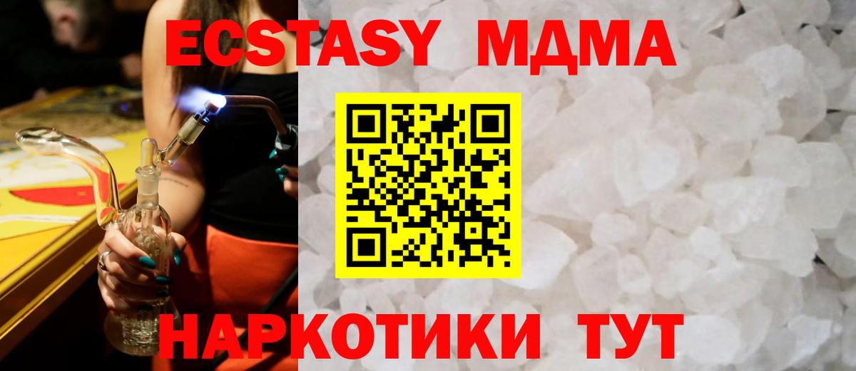 МДМА crystal  MDMA кристаллы  Луховицы  Вход с VPN 