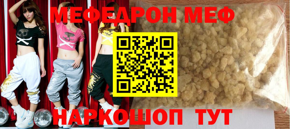 МЯУ-МЯУ VHQ  МЕФ  МЯУ-МЯУ кристаллы  Луховицы  Вход с VPN 