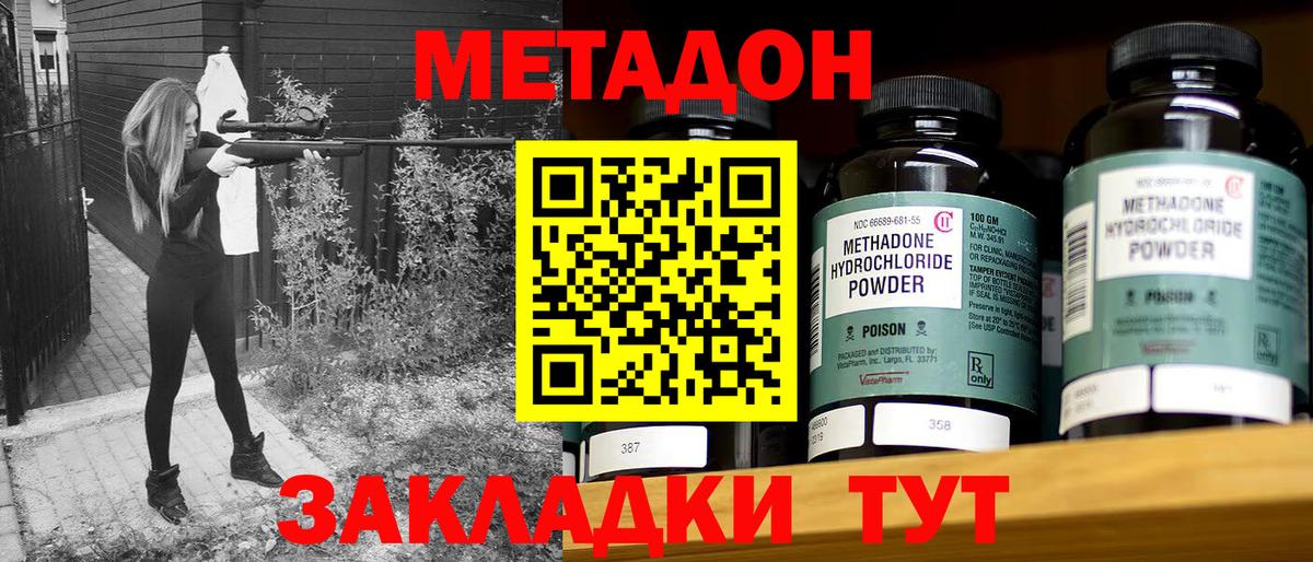 МЕТАДОН белоснежный  Вход с VPN  Луховицы  Метадон кристалл 