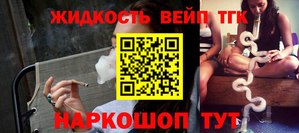 Дистиллят ТГК Wax Луховицы