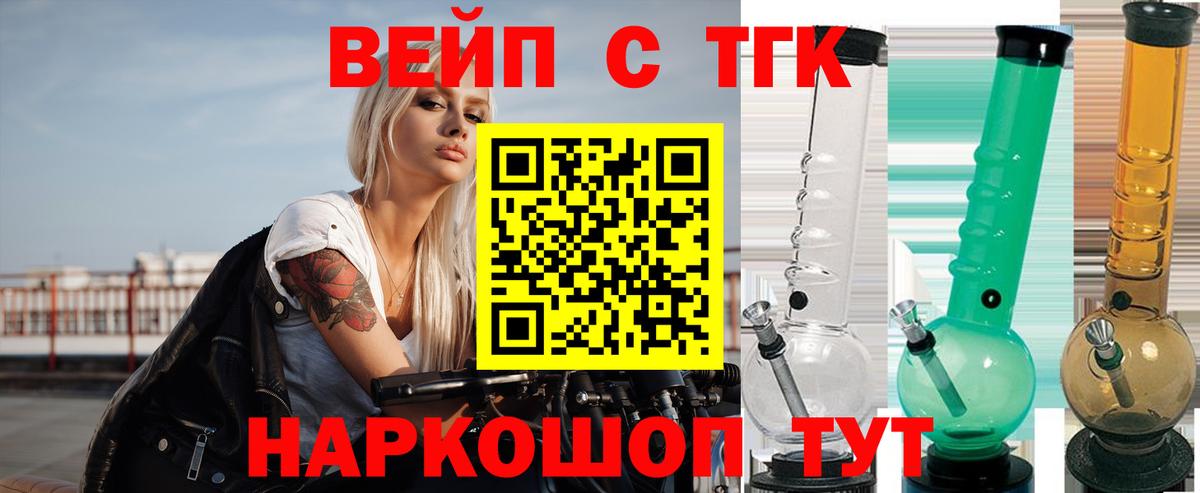 Луховицы  Дистиллят ТГК жижа  Вход с VPN 