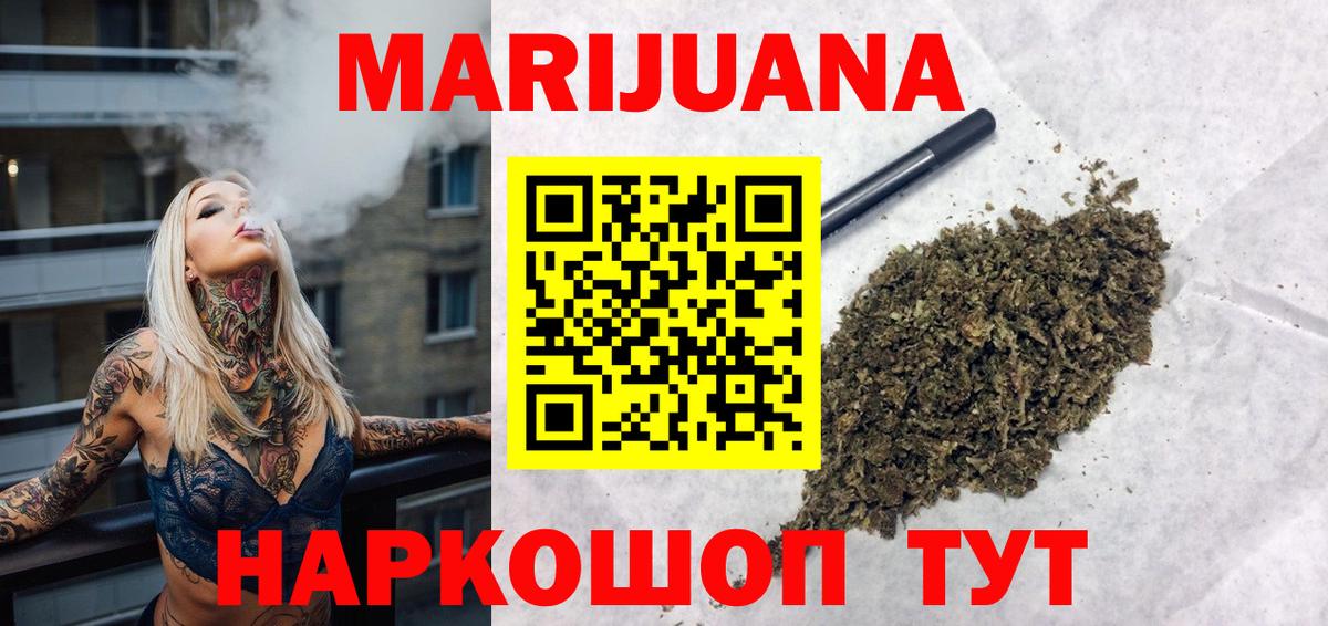 Бошки Шишки марихуана  Бошки Шишки SATIVA & INDICA  МАРИХУАНА THC 21%  Луховицы  Вход с VPN  Канабис Ganja 